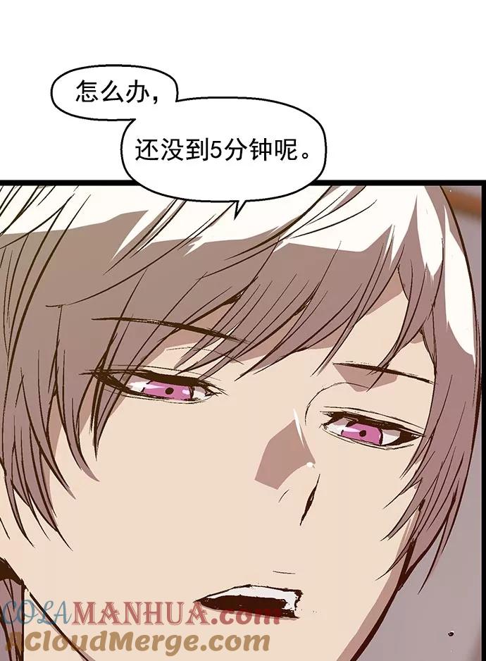 《英雄联萌》第41话 第81页