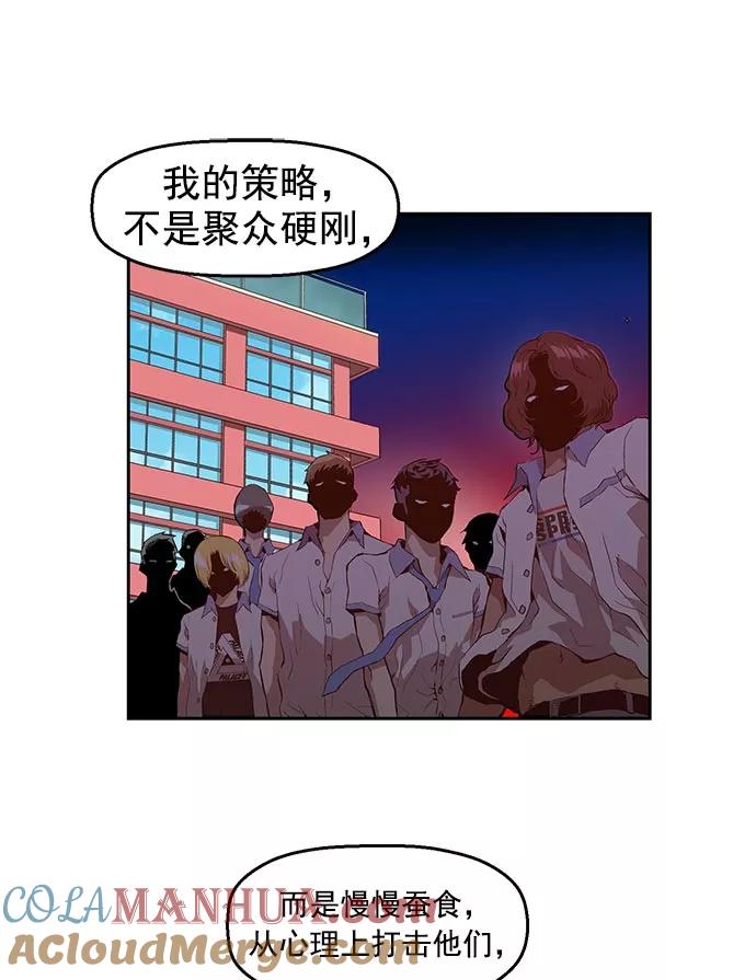 《英雄联萌》第41话 第109页