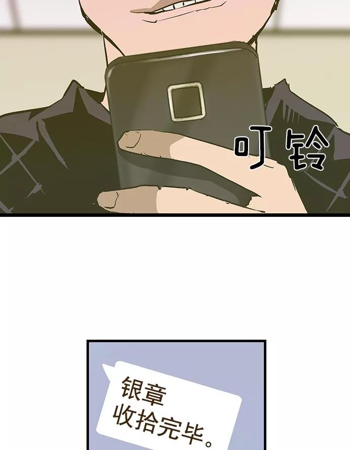 《英雄联萌》第41话 第104页