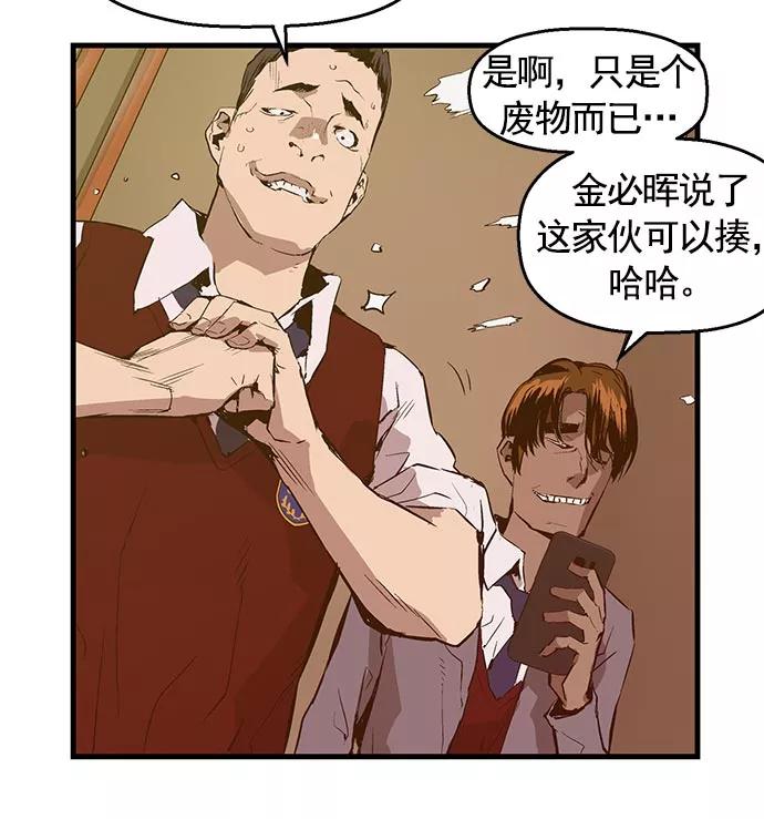 《英雄联萌》第41话 第27页