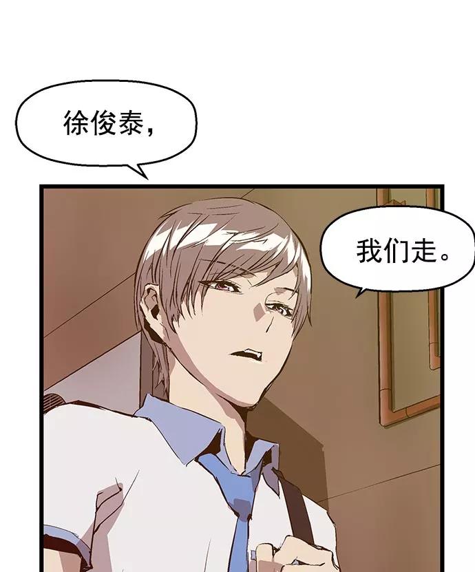《英雄联萌》第41话 第47页