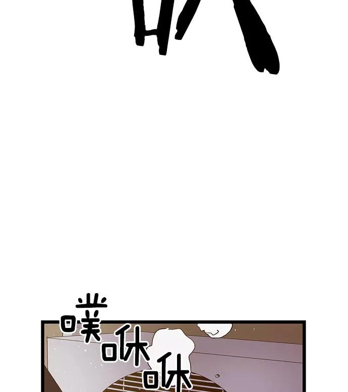 《英雄联萌》第41话 第79页
