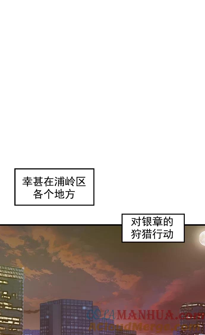 《英雄联萌》第41话 第101页