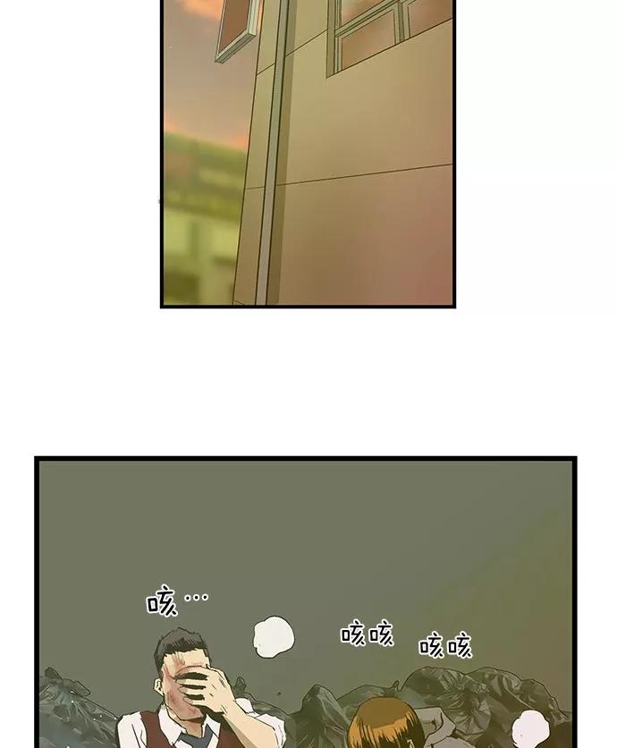 《英雄联萌》第41话 第90页