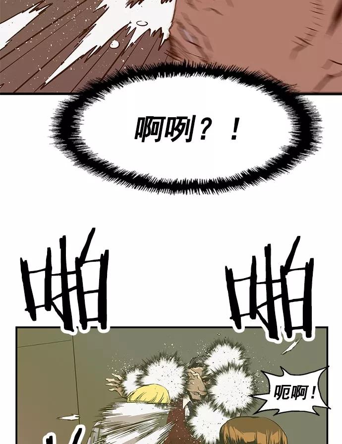《英雄联萌》第41话 第62页