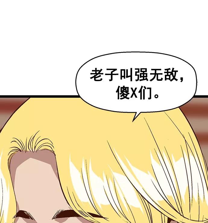 《英雄联萌》第41话 第10页
