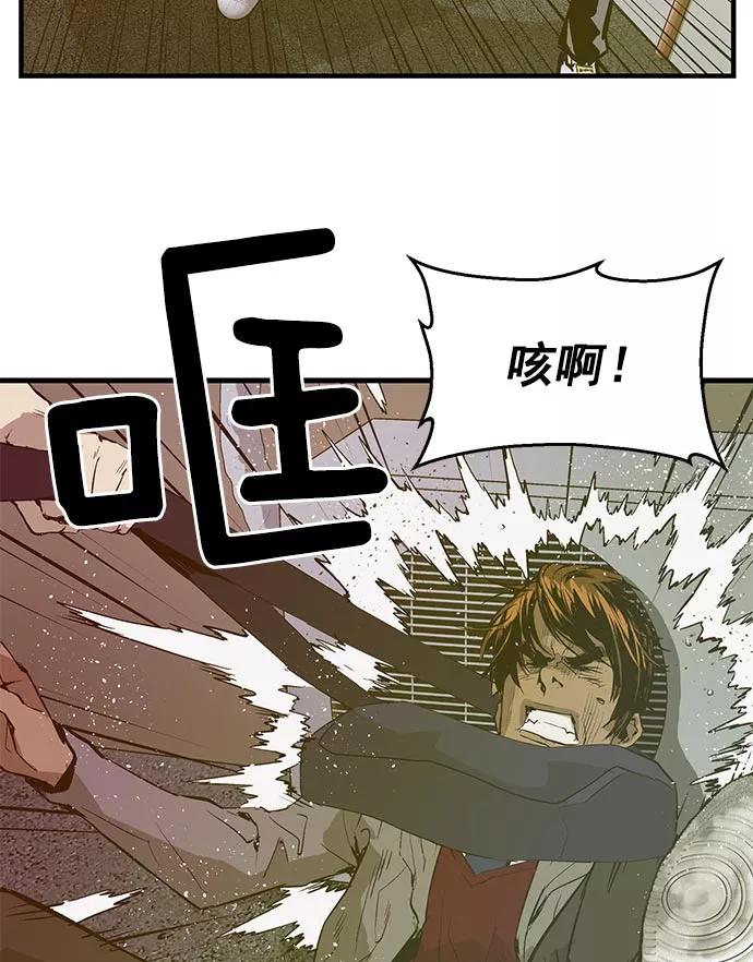 《英雄联萌》第41话 第72页