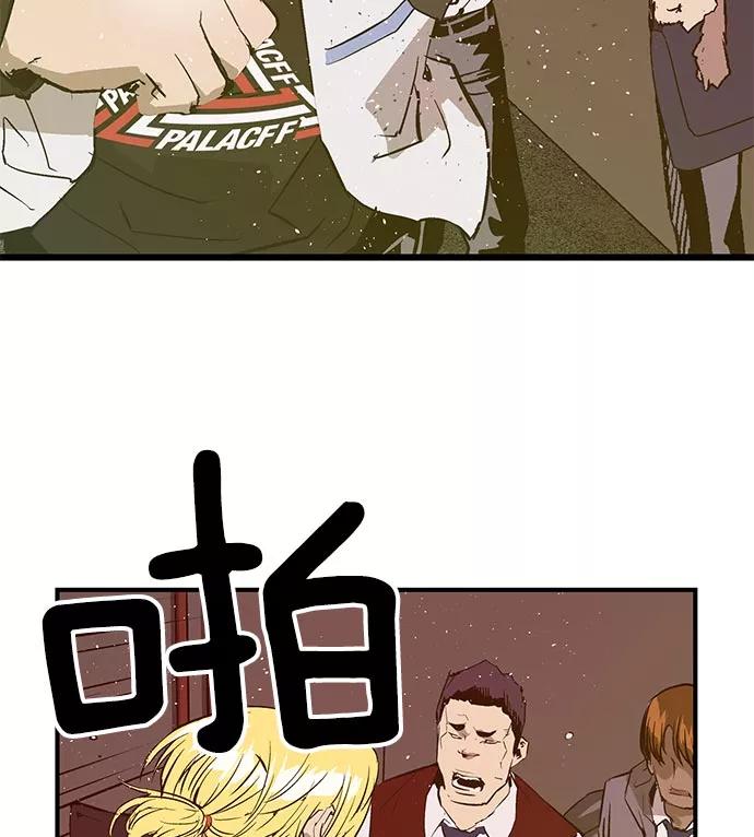 《英雄联萌》第41话 第59页