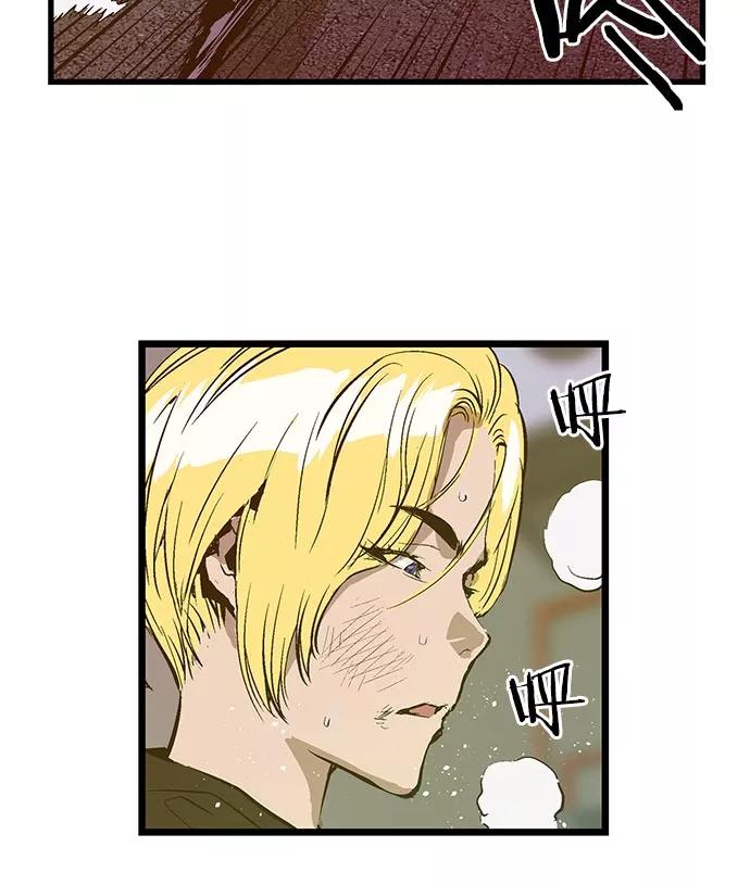 《英雄联萌》第41话 第84页