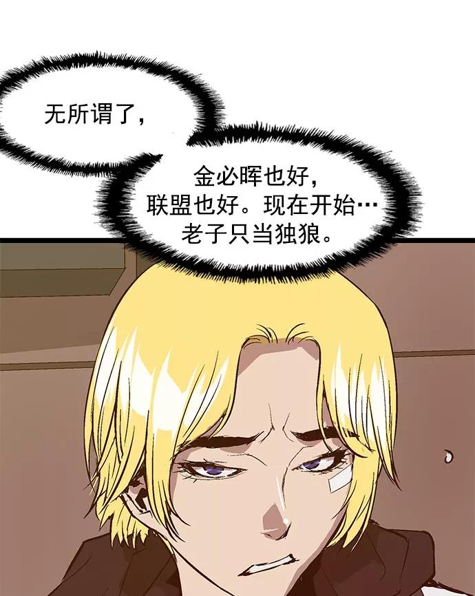 《英雄联萌》第41话 第30页