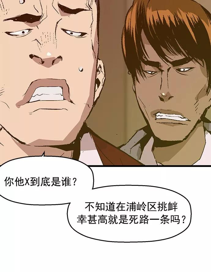 《英雄联萌》第41话 第32页