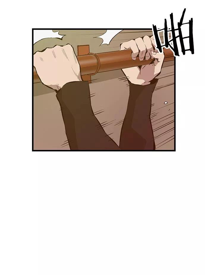 《英雄联萌》第41话 第2页