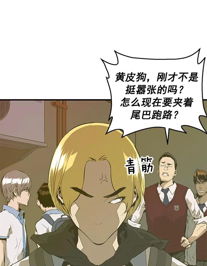 《英雄联萌》第41话 第51页