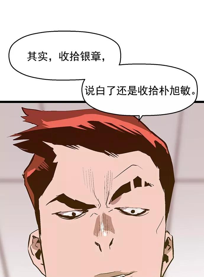 《英雄联萌》第41话 第103页