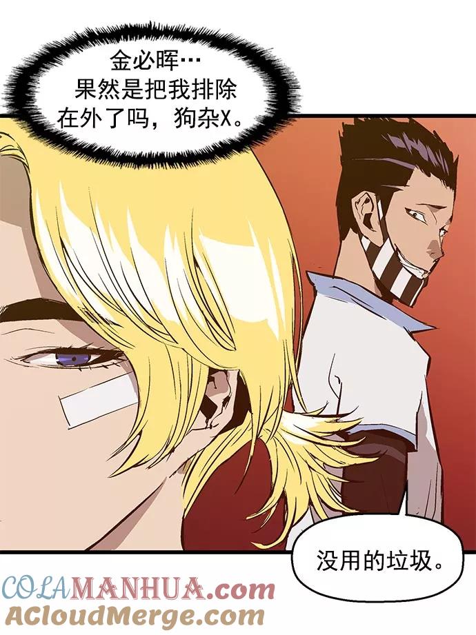 《英雄联萌》第41话 第29页