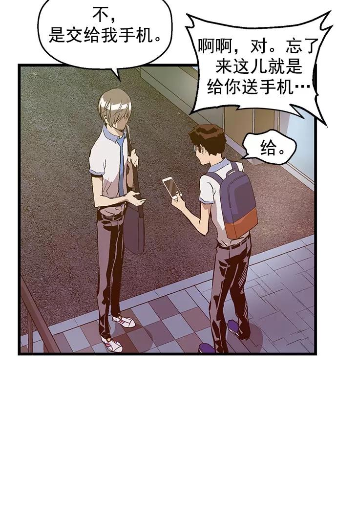 《英雄联萌》第41话 第100页