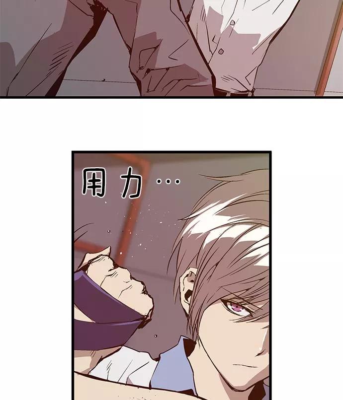 《英雄联萌》第41话 第67页