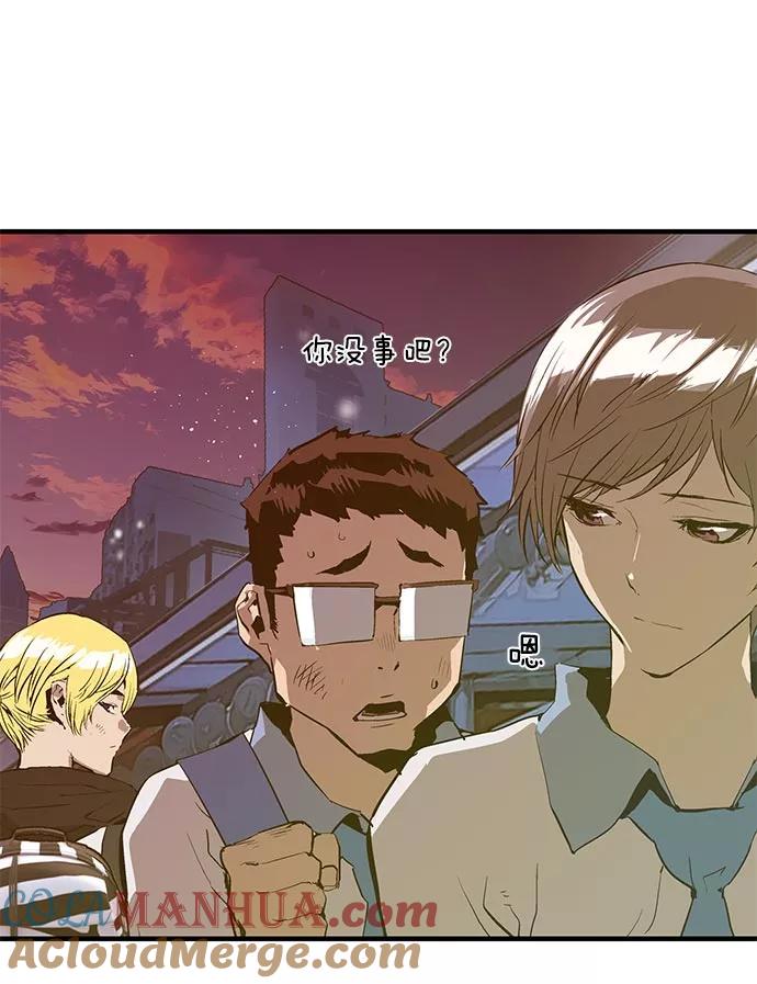 《英雄联萌》第41话 第93页