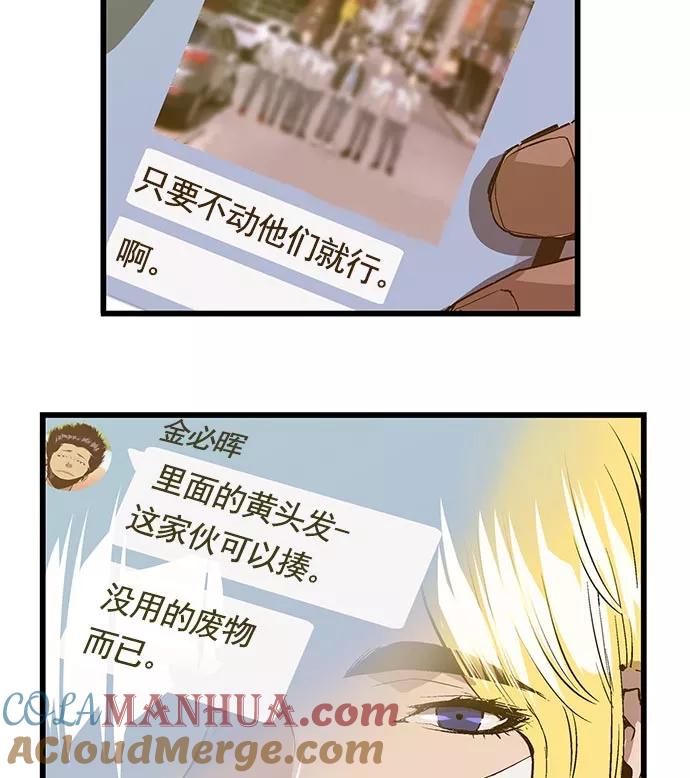 《英雄联萌》第41话 第25页