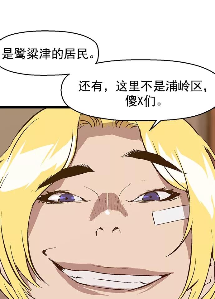 《英雄联萌》第41话 第34页
