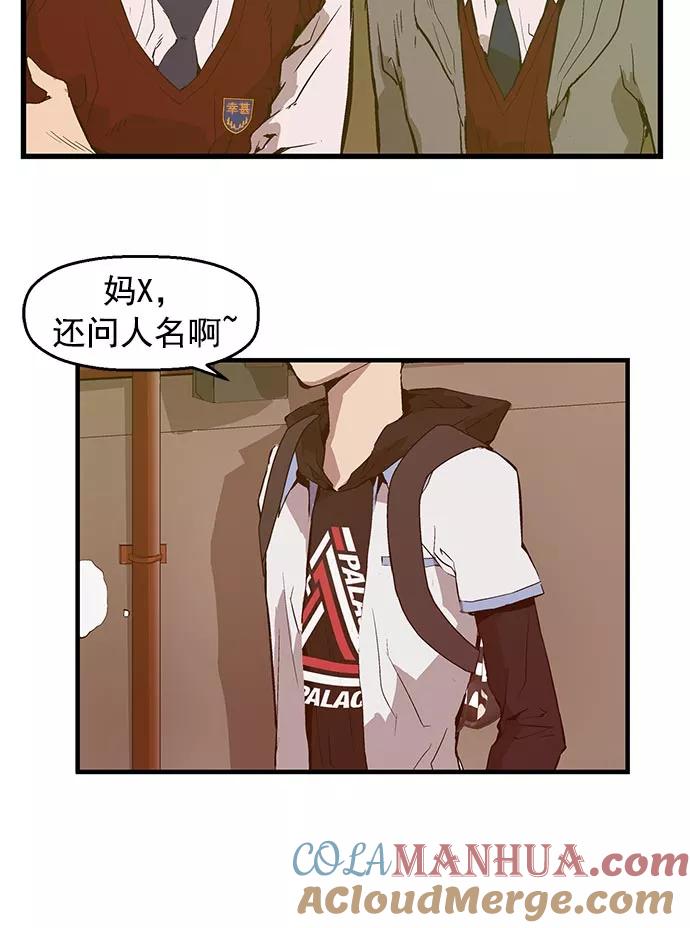 《英雄联萌》第41话 第9页