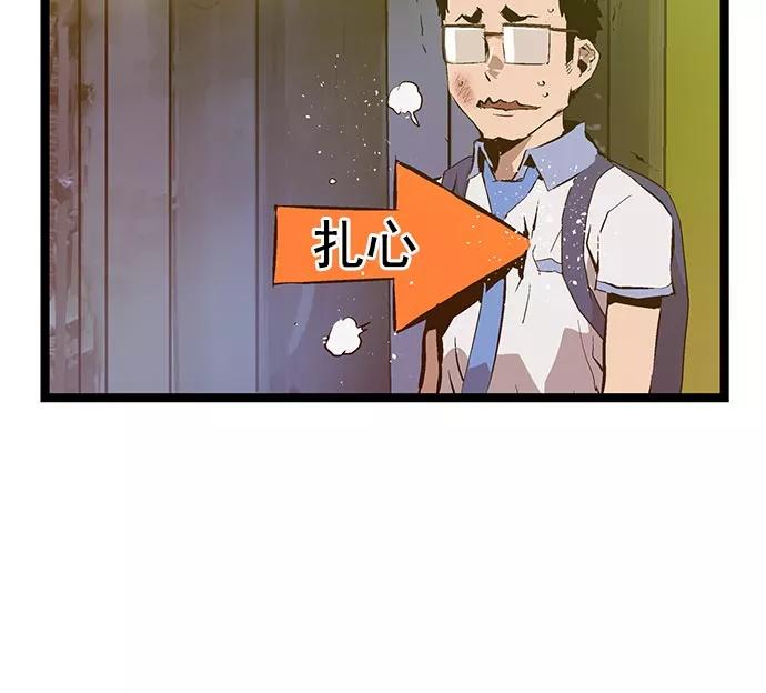 《英雄联萌》第42话 第11页