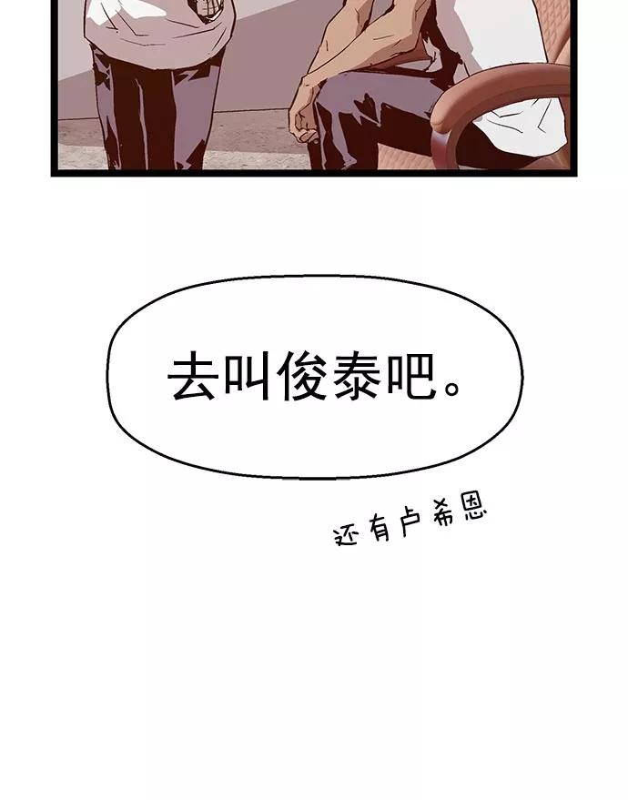 《英雄联萌》第42话 第65页