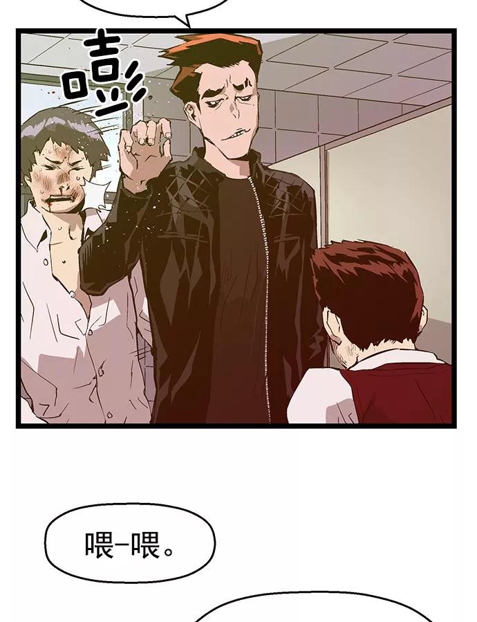 《英雄联萌》第42话 第71页