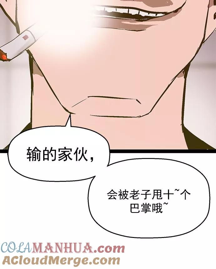 《英雄联萌》第42话 第31页
