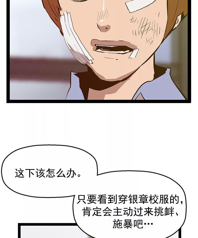 《英雄联萌》第42话 第45页