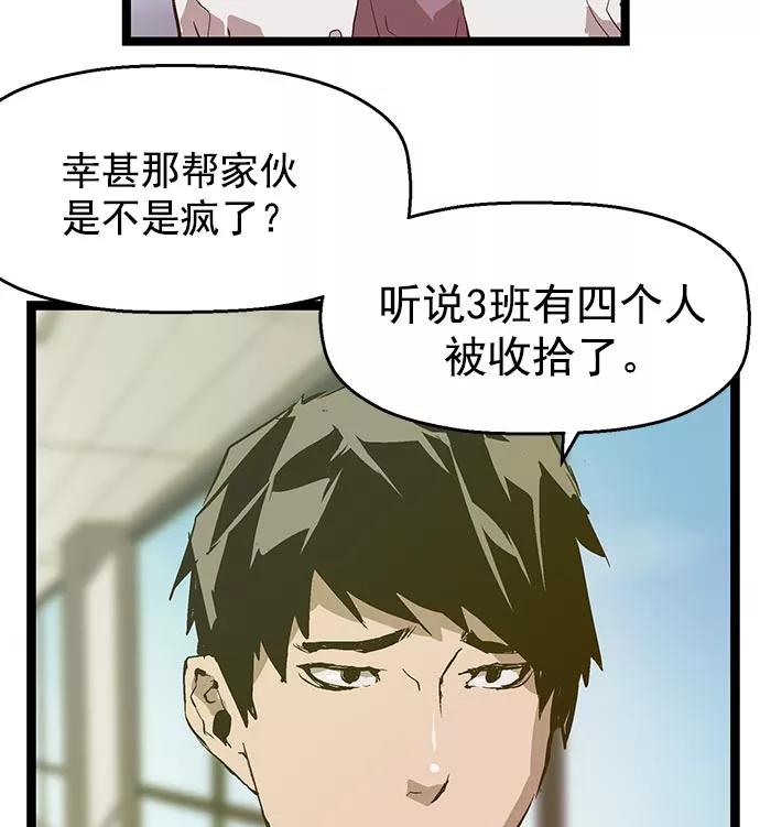 《英雄联萌》第42话 第42页