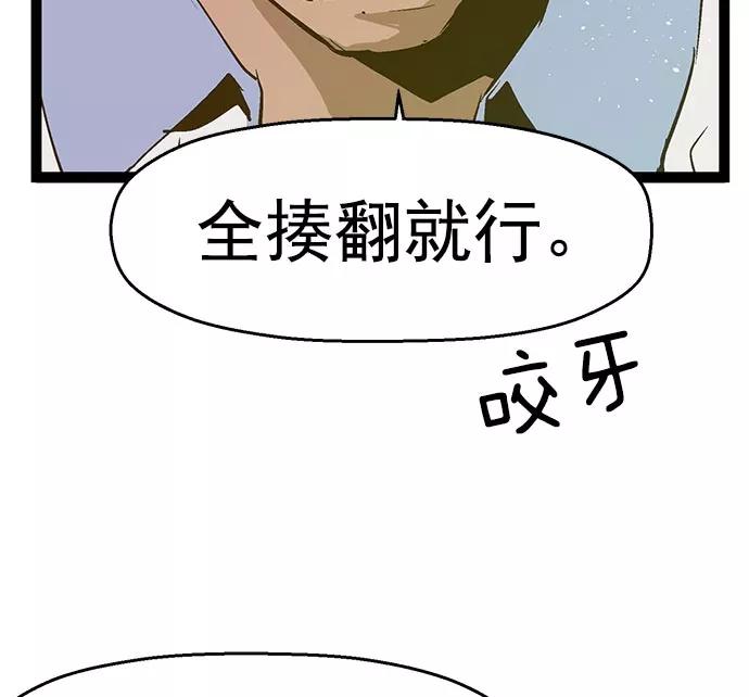 《英雄联萌》第42话 第62页