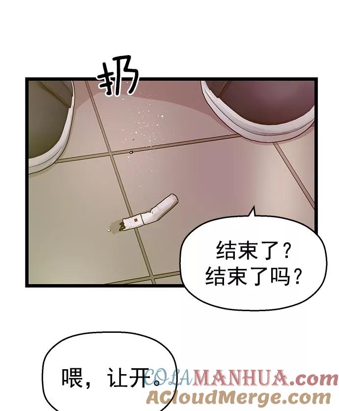 《英雄联萌》第42话 第70页