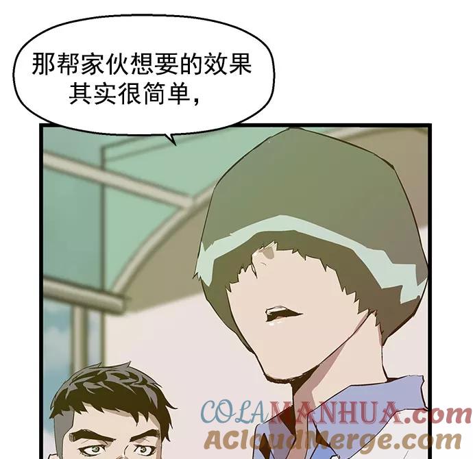 《英雄联萌》第42话 第58页