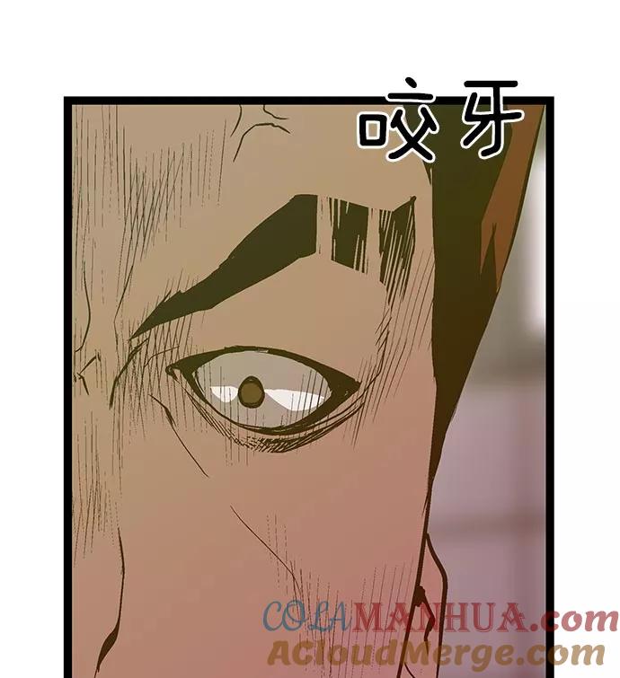 《英雄联萌》第42话 第91页