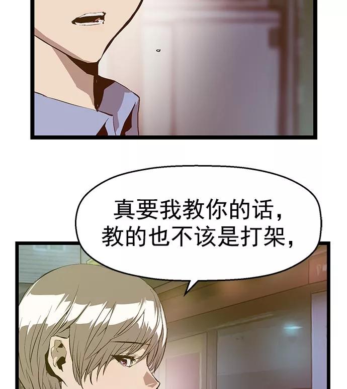 《英雄联萌》第42话 第9页