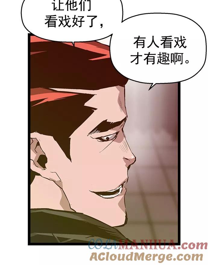 《英雄联萌》第42话 第25页