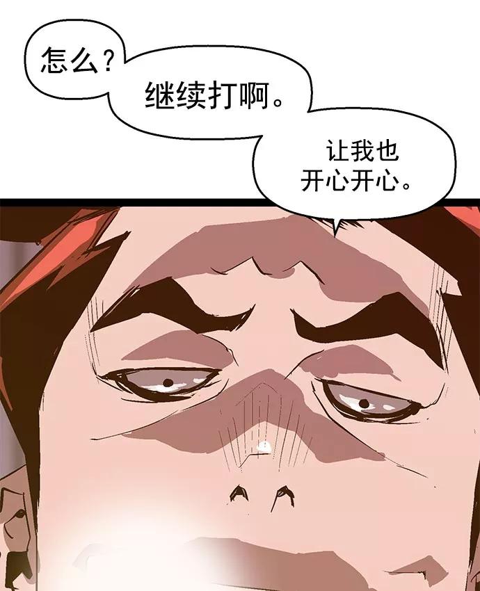 《英雄联萌》第42话 第30页