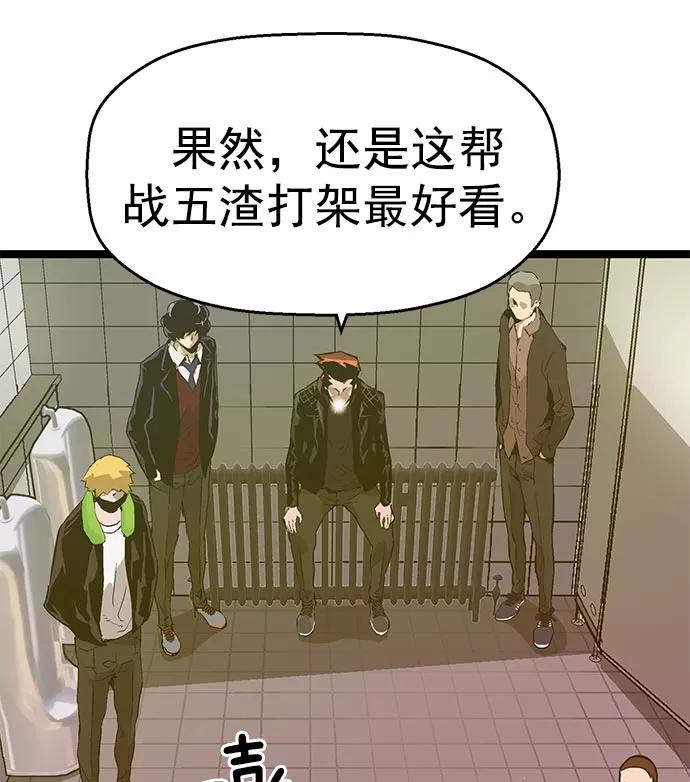 《英雄联萌》第42话 第36页