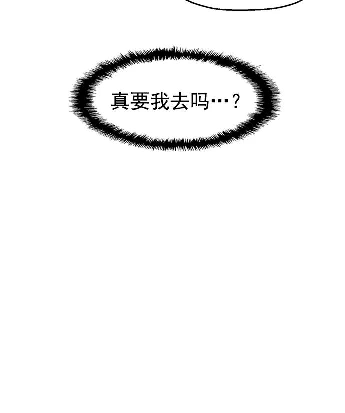 《英雄联萌》第42话 第15页