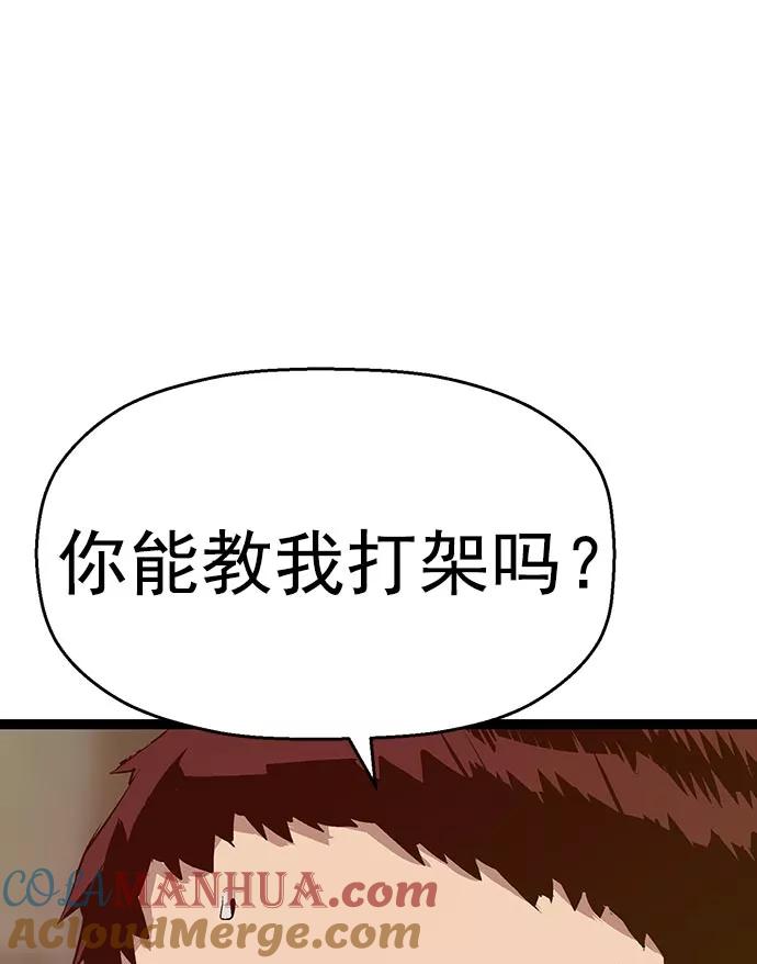 《英雄联萌》第42话 第4页