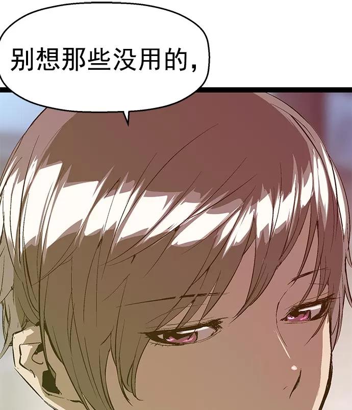 《英雄联萌》第42话 第12页
