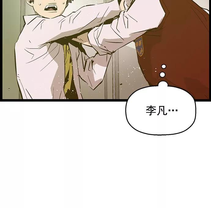 《英雄联萌》第42话 第29页