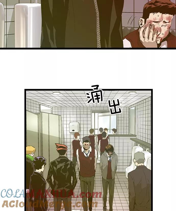 《英雄联萌》第42话 第82页