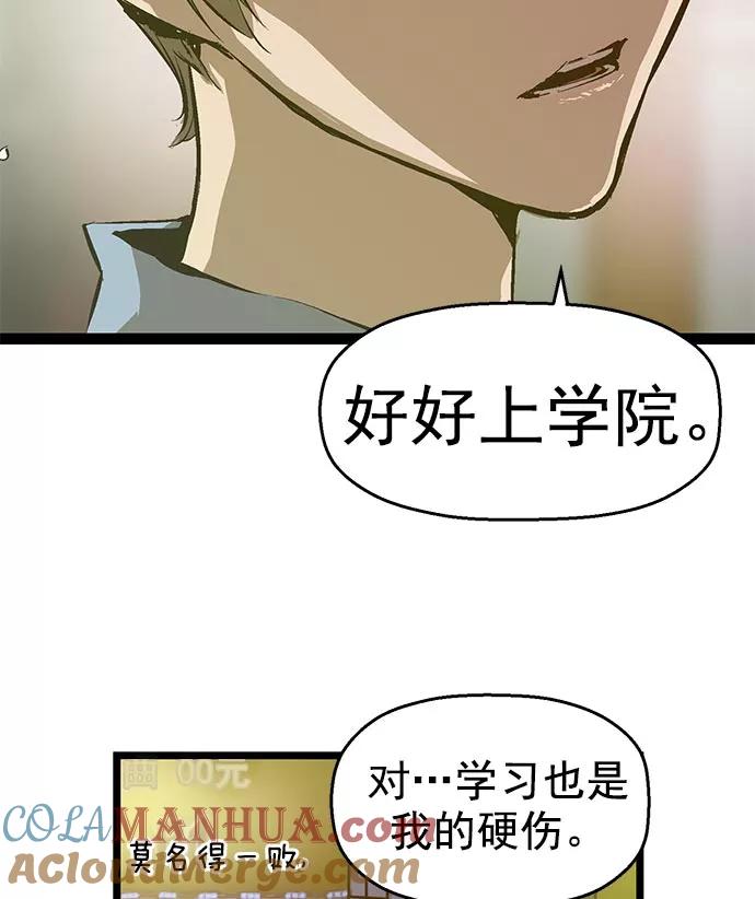 《英雄联萌》第42话 第13页
