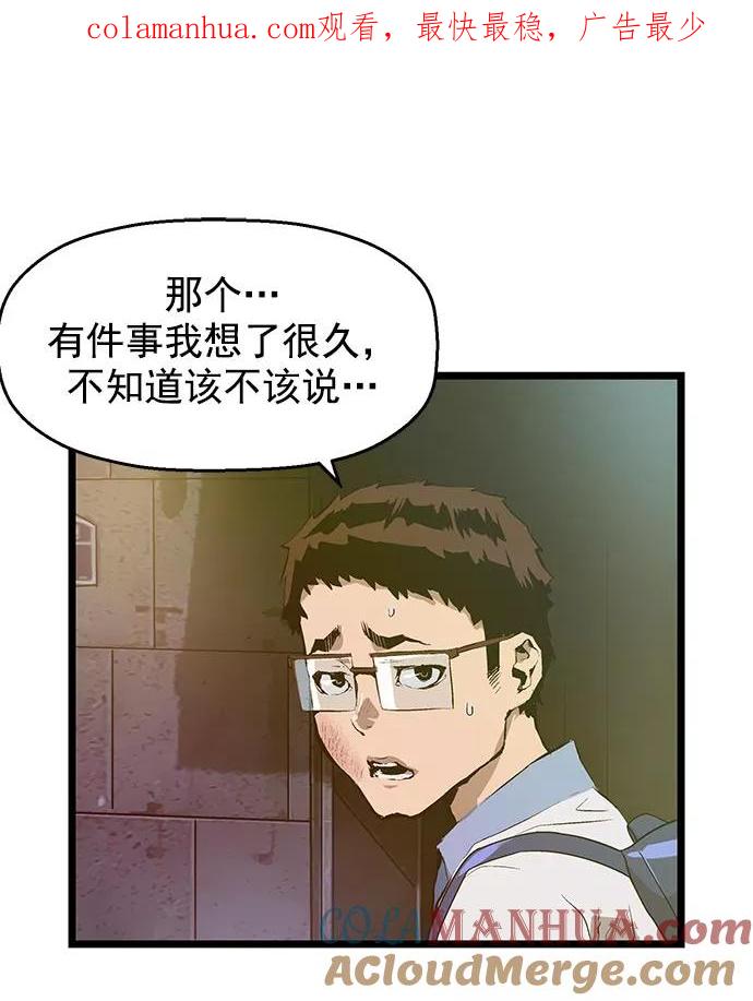 《英雄联萌》第42话 第1页