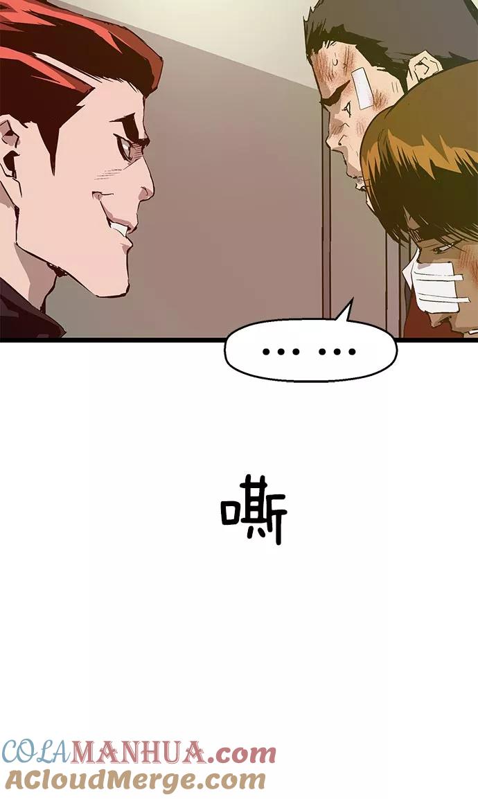 《英雄联萌》第42话 第85页