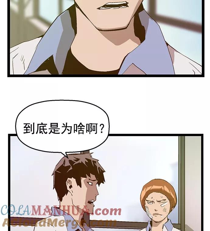 《英雄联萌》第42话 第43页