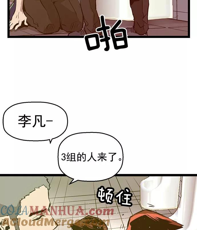 《英雄联萌》第42话 第76页