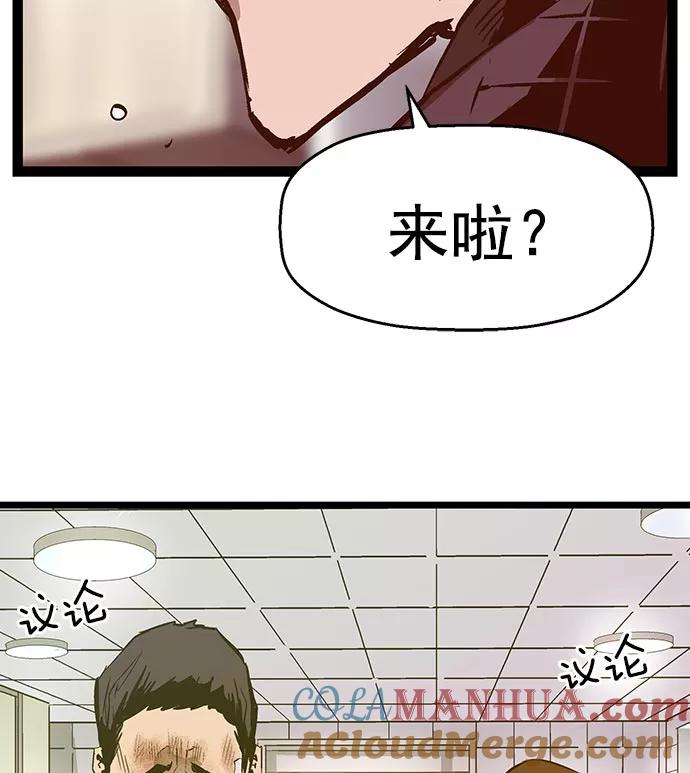 《英雄联萌》第42话 第79页